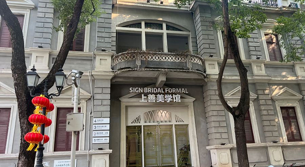 汉口俄租界巡捕房旧址