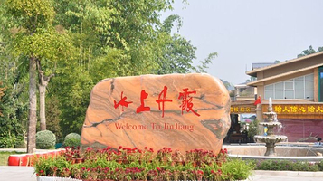 丹霞山阳元-游船部