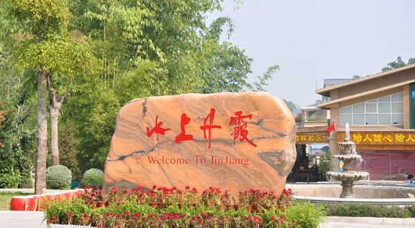 丹霞山阳元-游船部