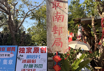 亚龙湾热带天堂森林公园第 155 张图片