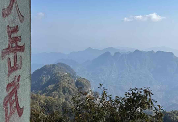 武当山风景区第 265 张图片