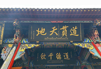青城山第 100 张图片