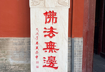 席力图召第 48 张图片