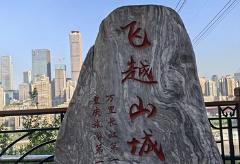 长江索道第 135 张图片