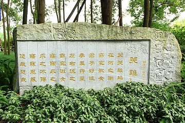 浣花溪公园第 26 张图片