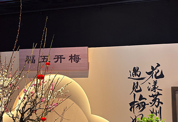 留园第 103 张图片