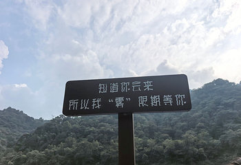 小东江景区第 32 张图片