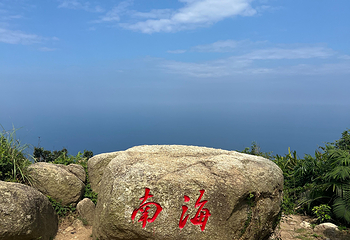海南铜鼓岭景区第 67 张图片
