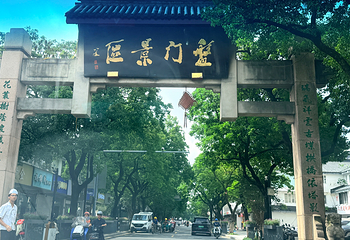 盘门景区第 37 张图片