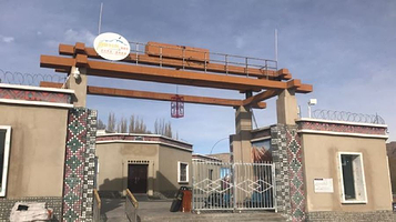 塔吉克民俗文化展示园