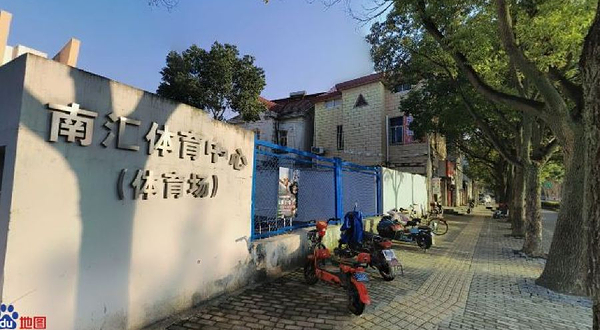 南汇体育中心(体育场)