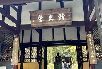杜甫草堂第 371 张图片