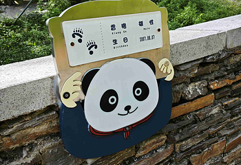 卧龙中华大熊猫苑神树坪基地第 70 张图片