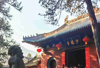 嵩山少林景区第 55 张图片