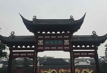 夫子庙秦淮风光带第 225 张图片