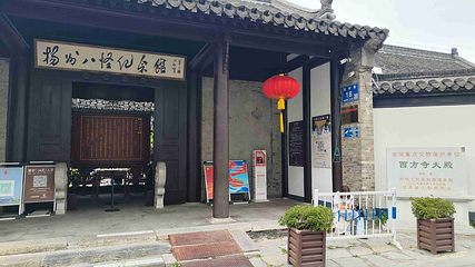扬州八怪纪念馆第 12 张图片