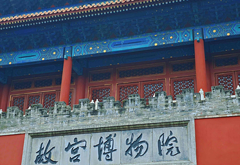 故宫博物院第 500 张图片