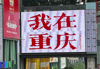 观音桥步行街第 53 张图片