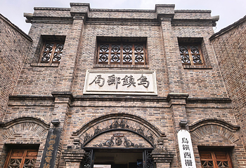 乌镇第 82 张图片