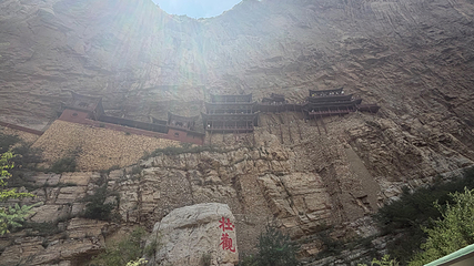 悬空寺第 168 张图片