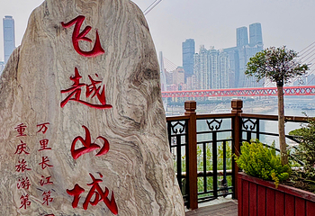 长江索道第 104 张图片