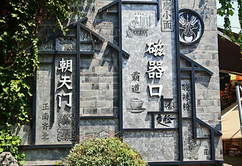 磁器口古镇第 75 张图片
