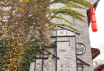 磁器口古镇第 102 张图片