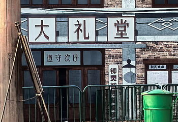 郑州电影小镇第 86 张图片