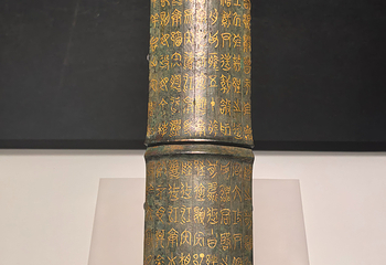 安徽博物院(新馆)第 42 张图片