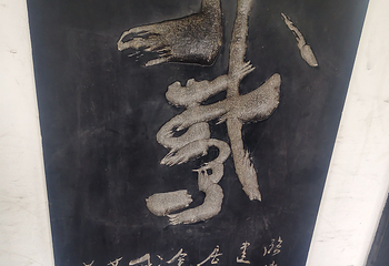 王羲之故居第 53 张图片