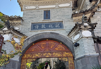 和顺古镇景区第 99 张图片