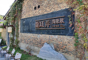 陶阳里旅游区第 257 张图片