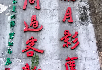 三峡人家第 124 张图片