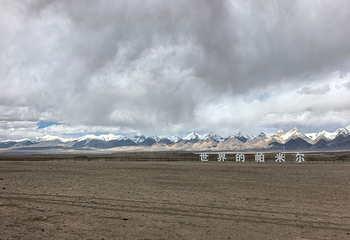 木吉湿地泥火山群第 18 张图片