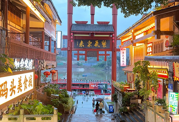 磁器口古镇第 132 张图片