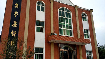 辛集市基督教堂