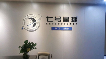 七号星球矿工基地