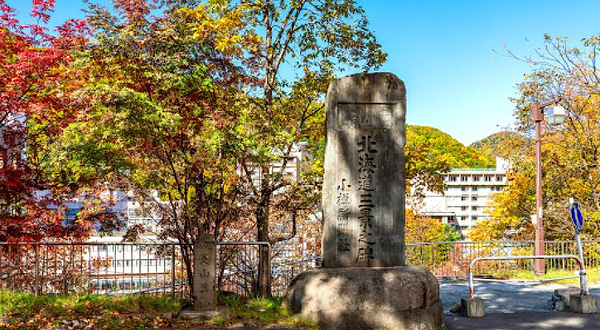 北海道三景之碑