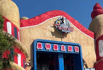 上海海昌海洋公园第 241 张图片