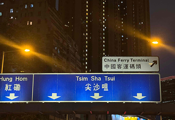 Big Bus香港观光巴士游第 62 张图片