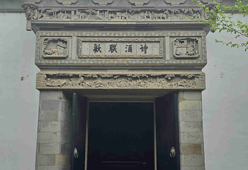 耦园第 63 张图片