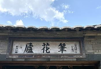 福建土楼永定景区第 160 张图片