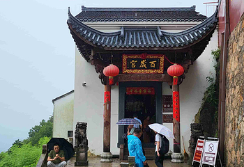 九华山风景区第 146 张图片