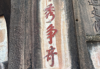 丹霞山第 115 张图片