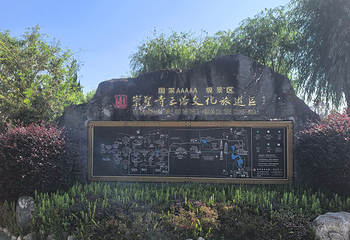 崇圣寺三塔文化旅游区第 72 张图片