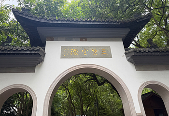 灵隐飞来峰景区第 59 张图片