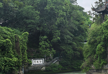都江堰景区第 153 张图片