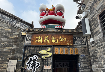 南风古灶第 57 张图片