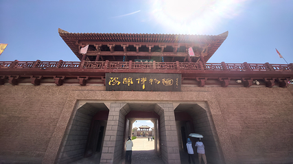 阳关景区第 90 张图片