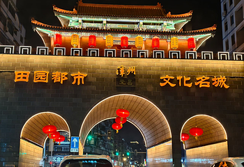 漳州古城第 22 张图片